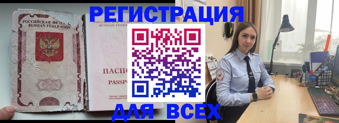 временная регистрация законно в Шарыпово