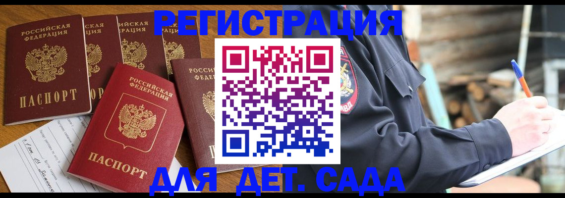 временная прописка в Шарыпово