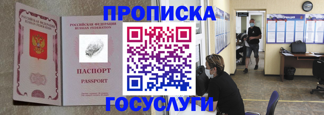 временная регистрация недорого в Шарыпово