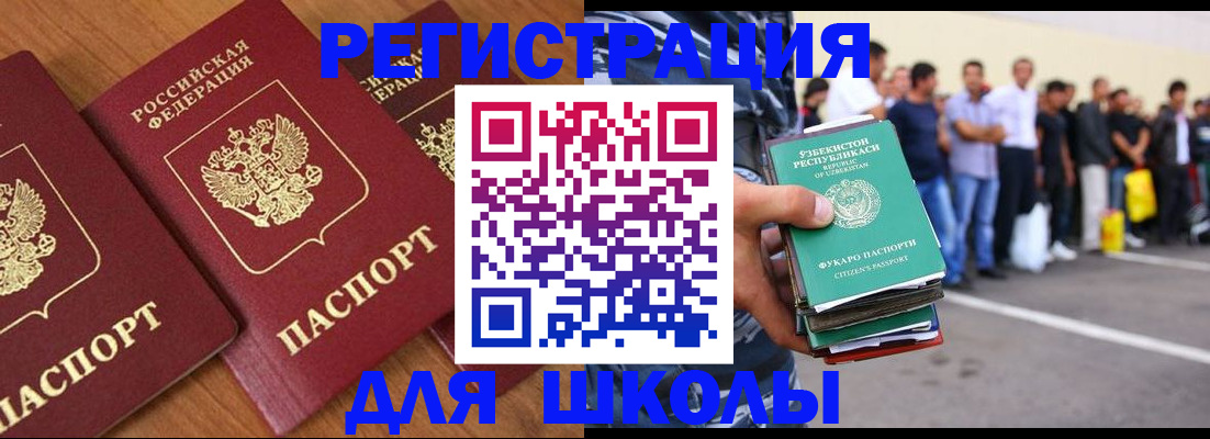 купить прописку в Шарыпово