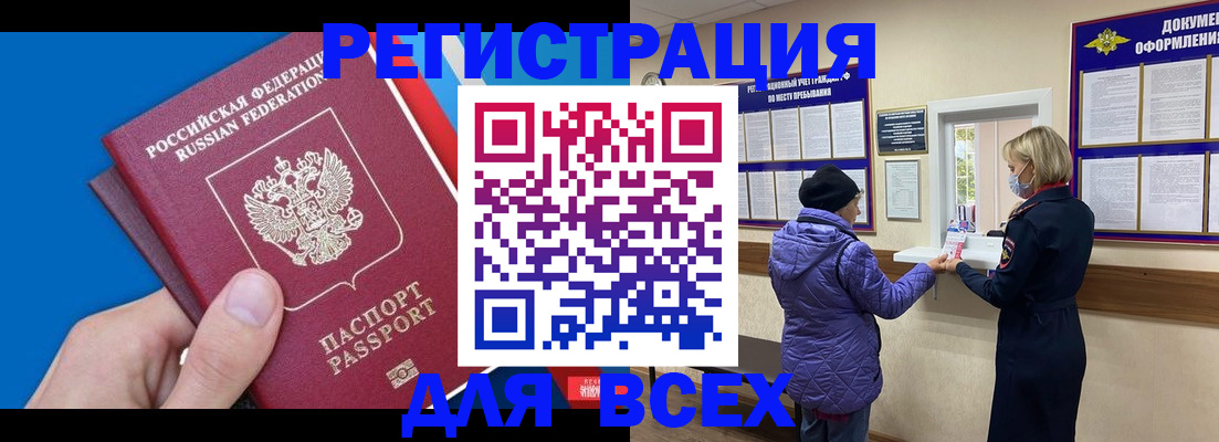 прописка в Шарыпово